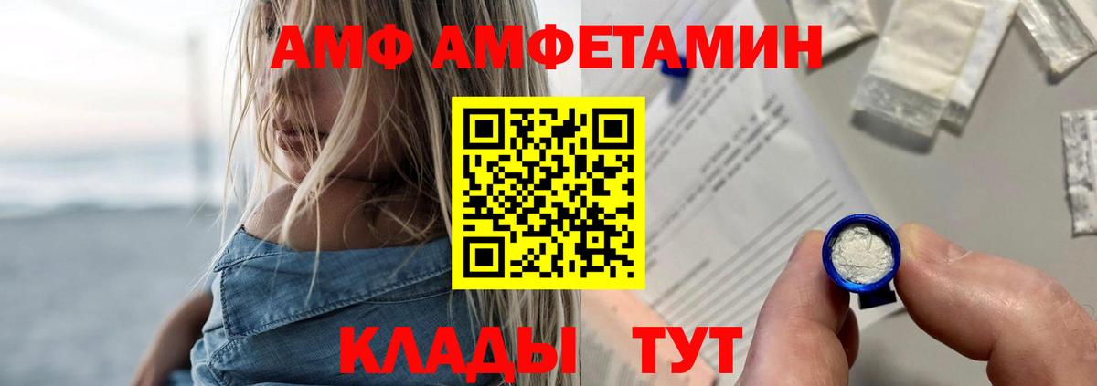 АМФЕТАМИН Premium Учалы
