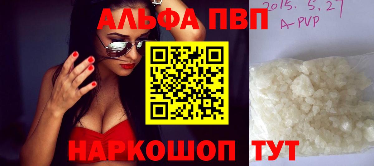 Учалы  А ПВП  Alfa_PVP СК  Alfa_PVP Crystall  Вход с VPN  Alpha-PVP мука 
