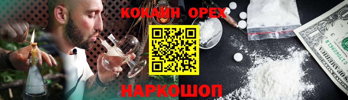 КОКАИН  Вход с VPN  Учалы  Cocaine Columbia  COCAIN Перу 
