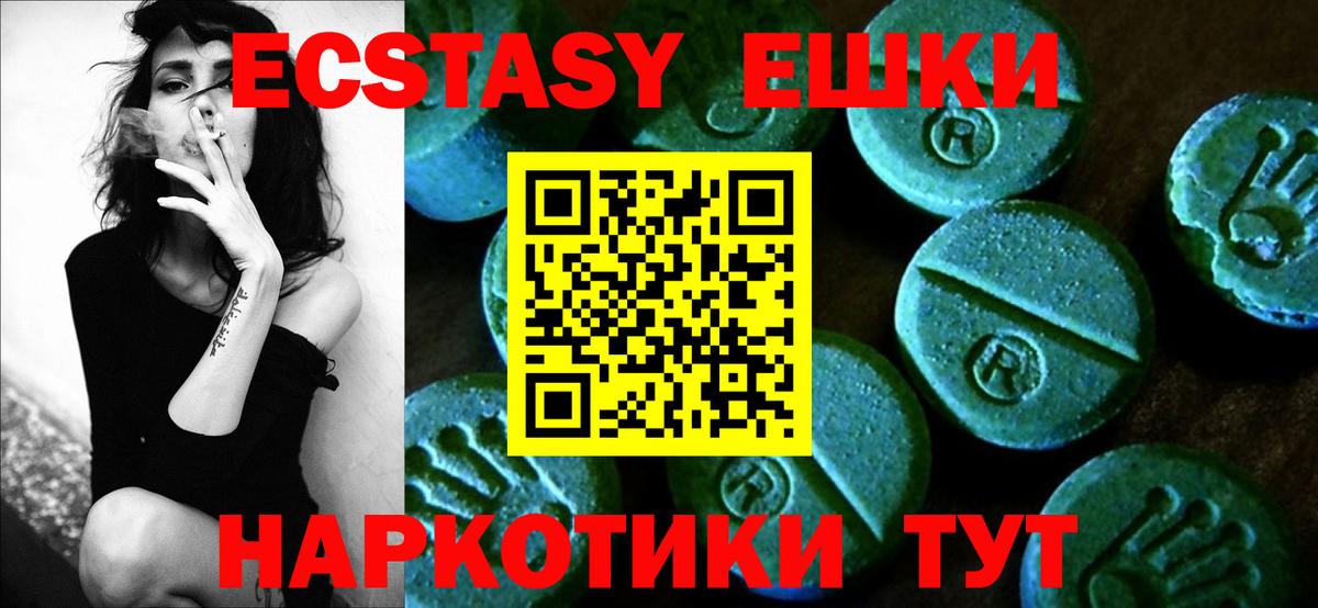 Ecstasy 99%  Экстази Philipp Plein  Учалы  Экстази  Вход с VPN 