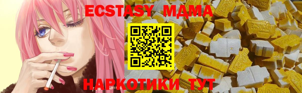 Ecstasy диски Учалы