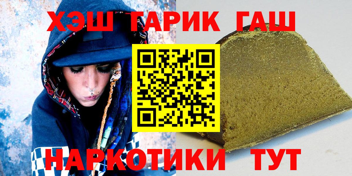 Учалы  Гашиш ice o lator  Вход с VPN 