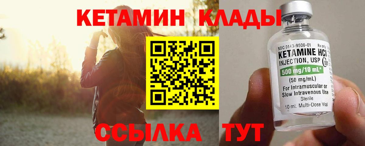 Кетамин VHQ Учалы