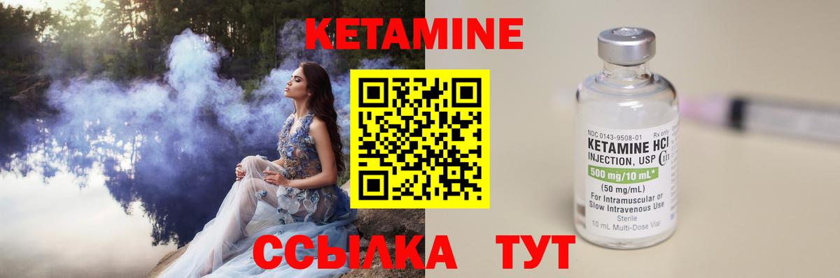 Учалы  КЕТАМИН ketamine  Вход с VPN  Кетамин ketamine 