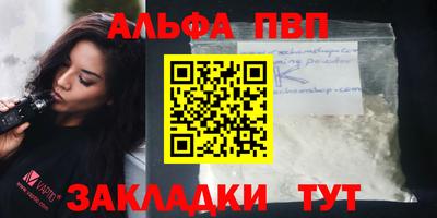 Альфа ПВП Кулебаки