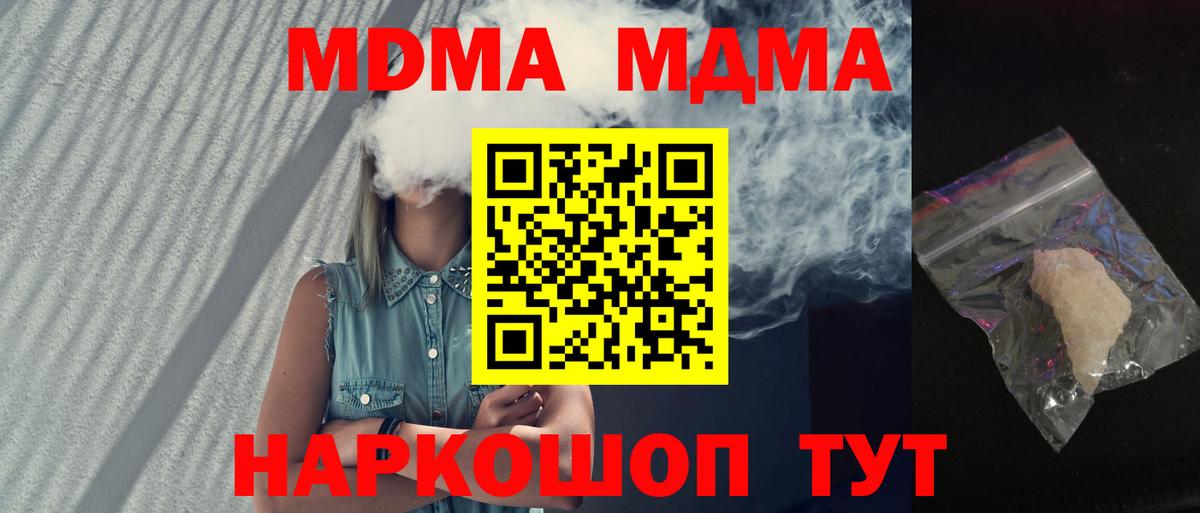 МДМА crystal  МДМА молли  Учалы  Вход с VPN 