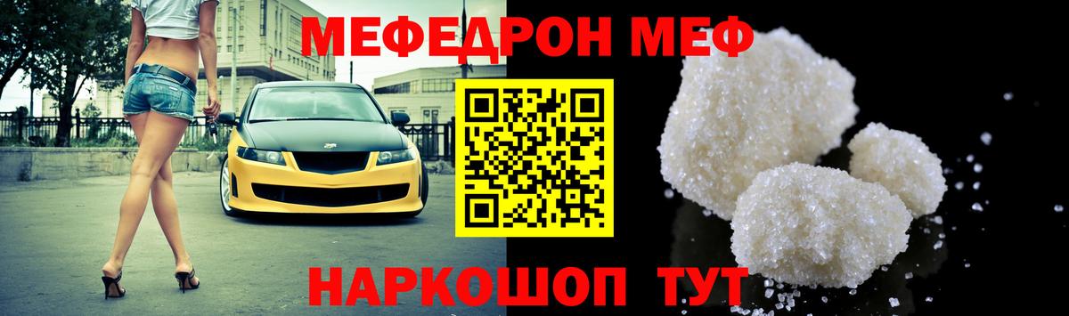 Учалы  Мефедрон  купить закладку  Мефедрон кристаллы  Мефедрон  Вход с VPN 