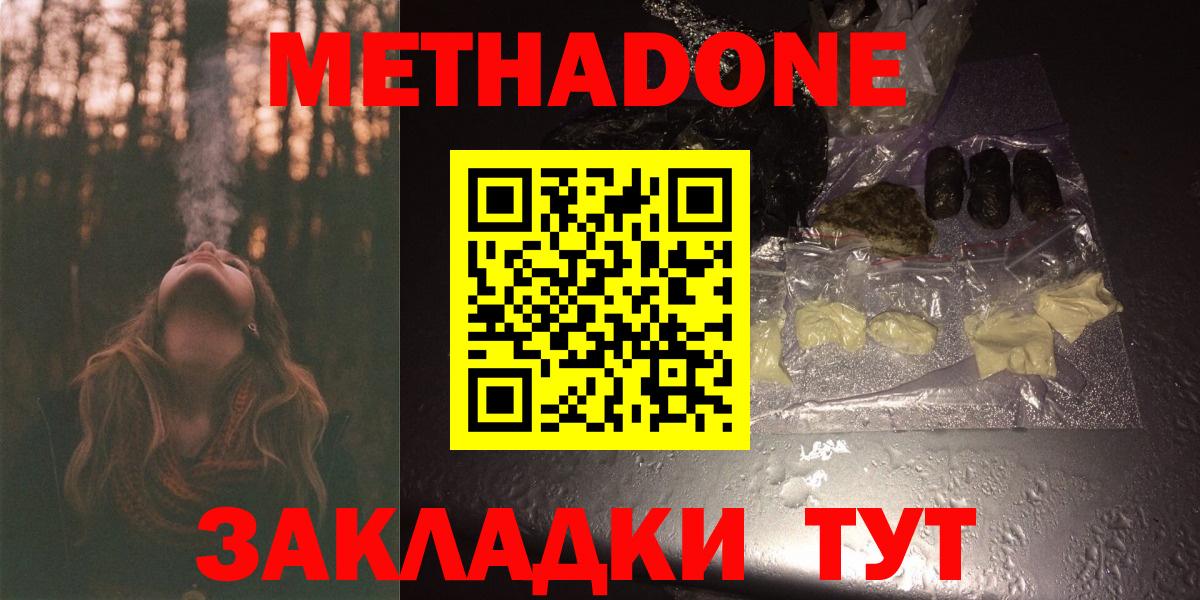 МЕТАДОН VHQ  Метадон мёд  Вход с VPN  Учалы 