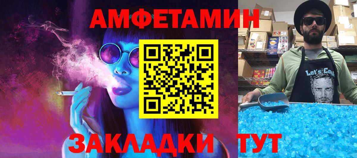 Первитин кристалл  Вход с VPN  Учалы 
