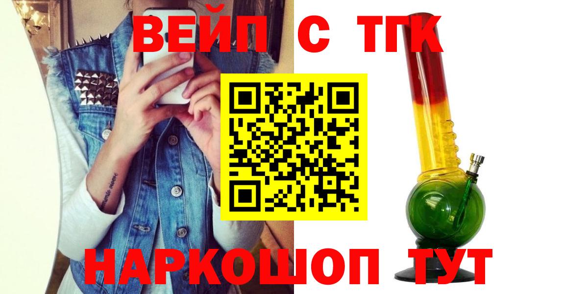ТГК жижа  Дистиллят ТГК гашишное масло  Вход с VPN  Учалы 