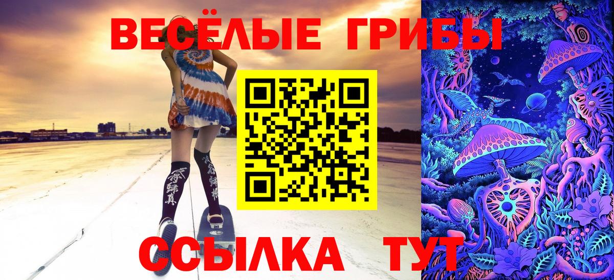 Галлюциногенные грибы мицелий  Вход с VPN  Учалы  Галлюциногенные грибы GOLDEN TEACHER 
