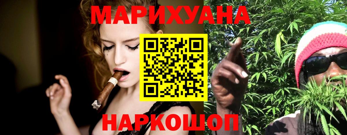 МАРИХУАНА White Widow  Каннабис марихуана  Вход с VPN  Учалы 